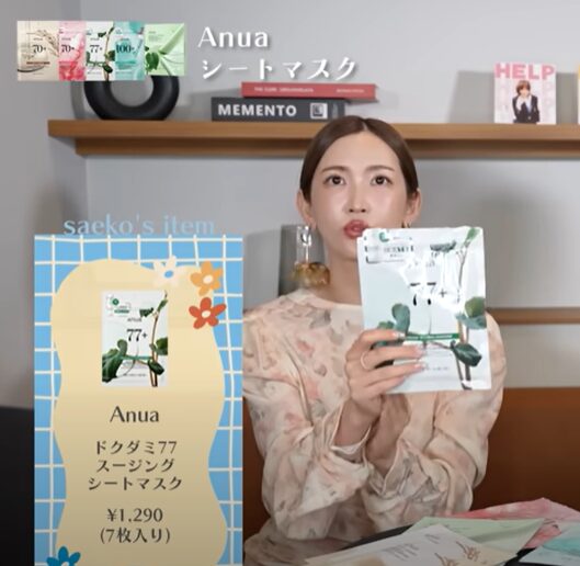 紗栄子さん
