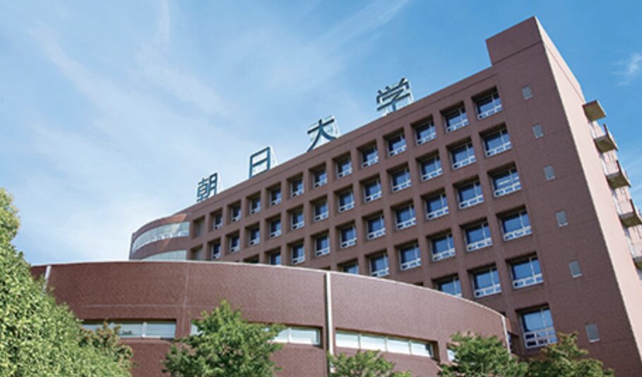 朝日大学