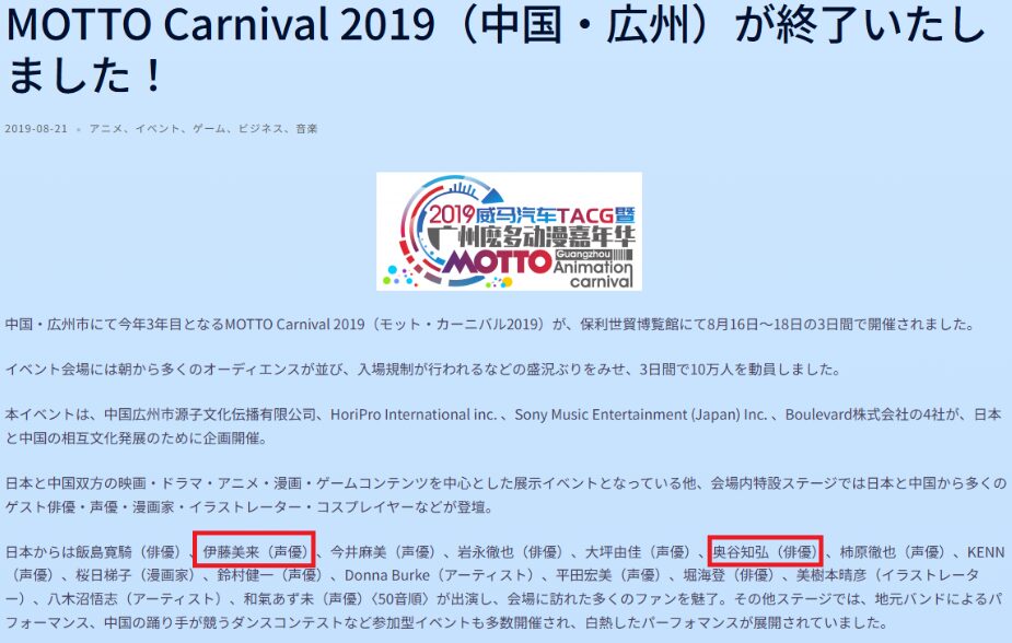 MOTTO Carnival 2019