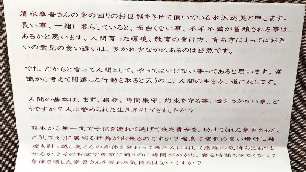 ハルマンさん手紙