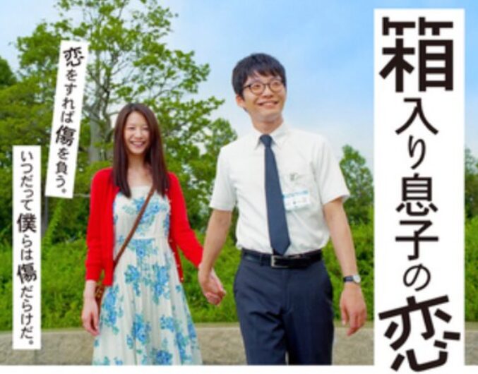 夏帆さん、星野源さん