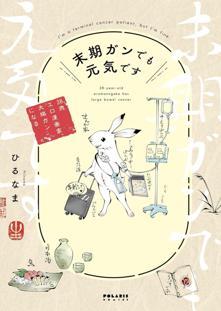 ひるなまさん代表作