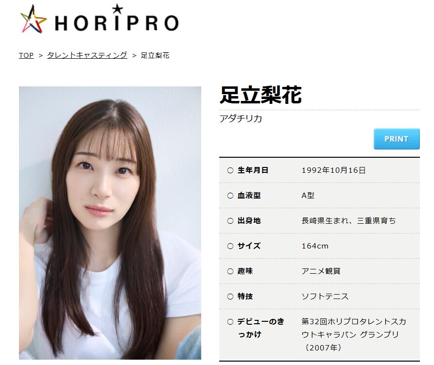 足立梨花さん