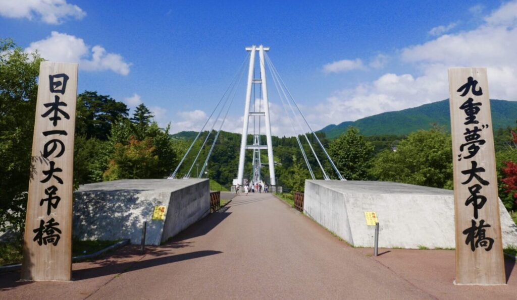 大分県九重町