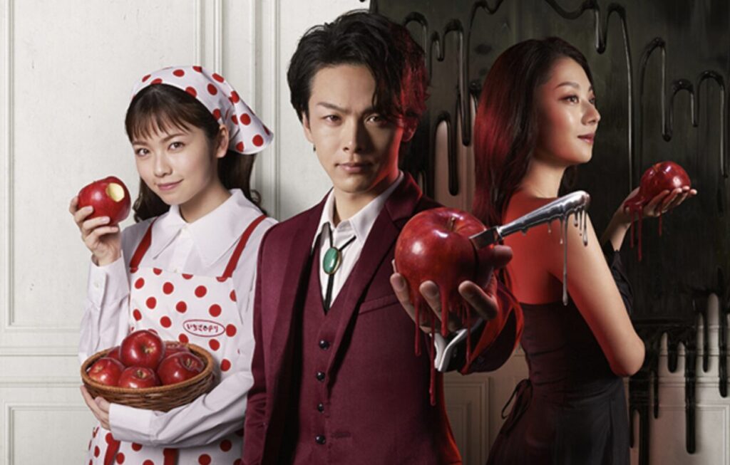 中村倫也、小芝風花、小池栄子