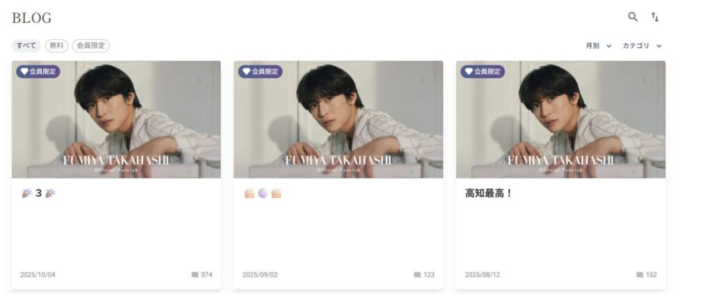 高橋文哉さん
