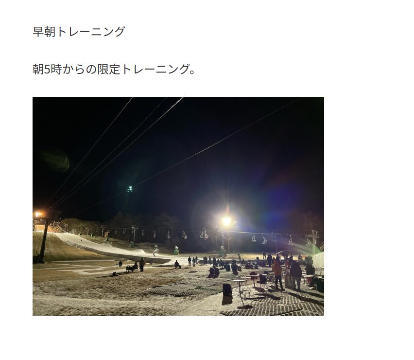 2023年11月高橋克典公式ブログ
息子のスキー合宿